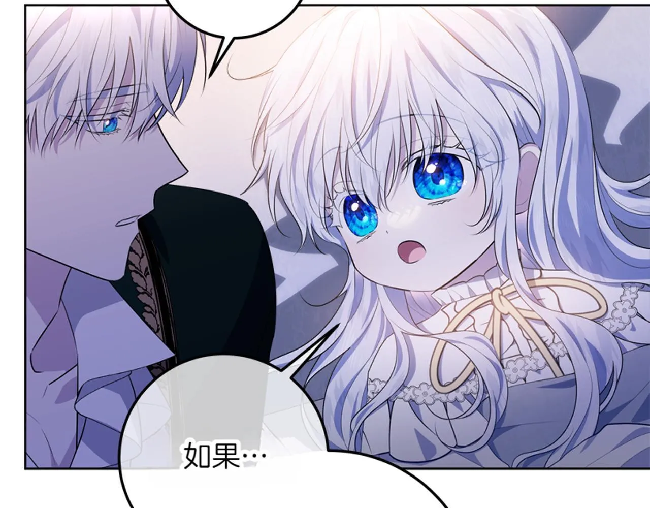 第12话 熟悉的童话书 第187页