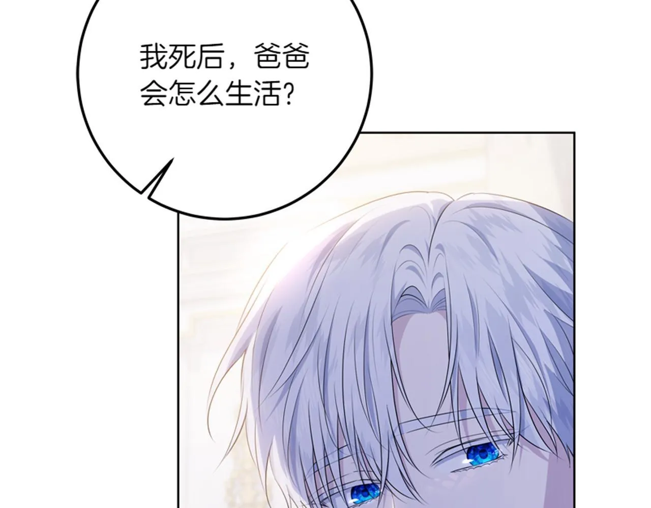 第12话 熟悉的童话书 第189页