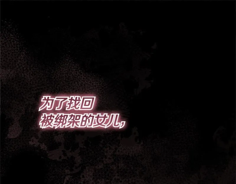 第13话 统领能力者的存在 第1页