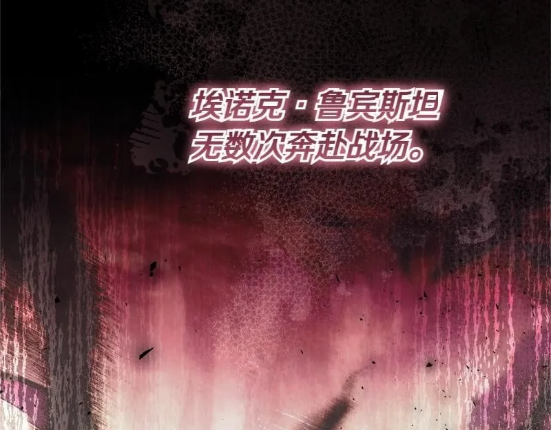 第13话 统领能力者的存在 第2页