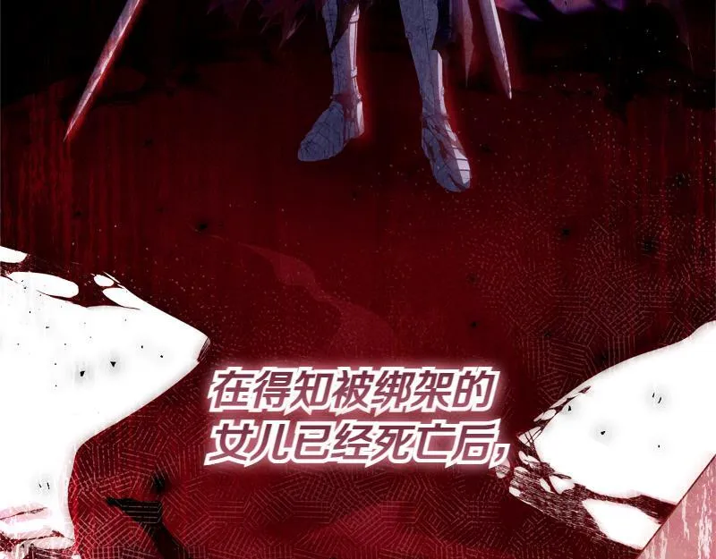 第13话 统领能力者的存在 第4页