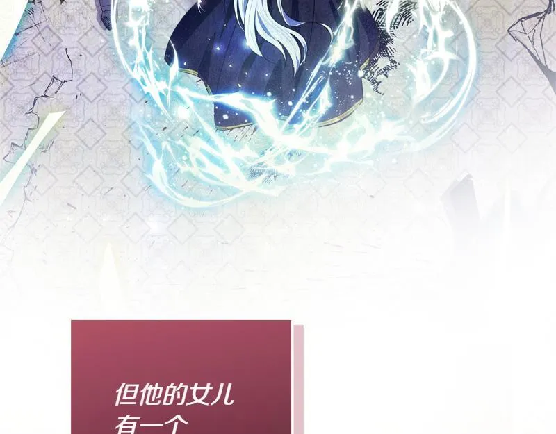 第13话 统领能力者的存在 第13页