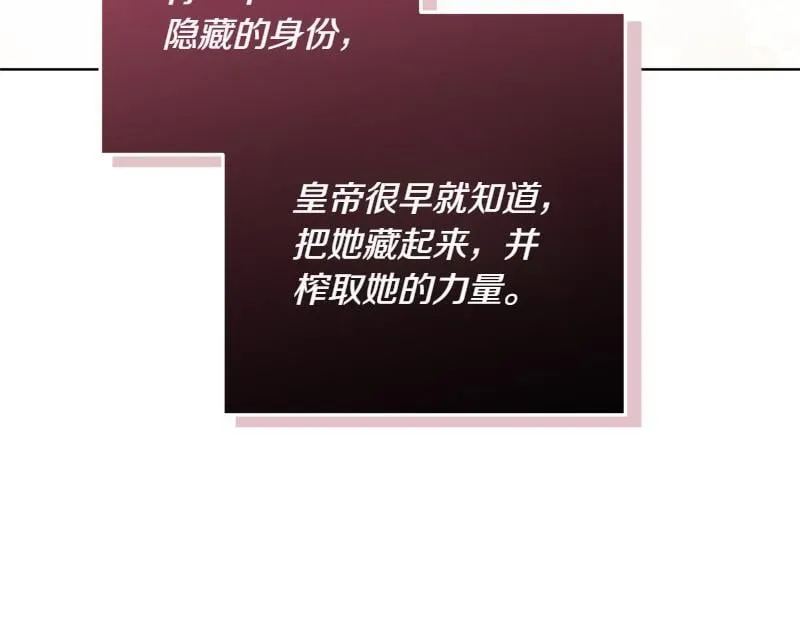第13话 统领能力者的存在 第14页