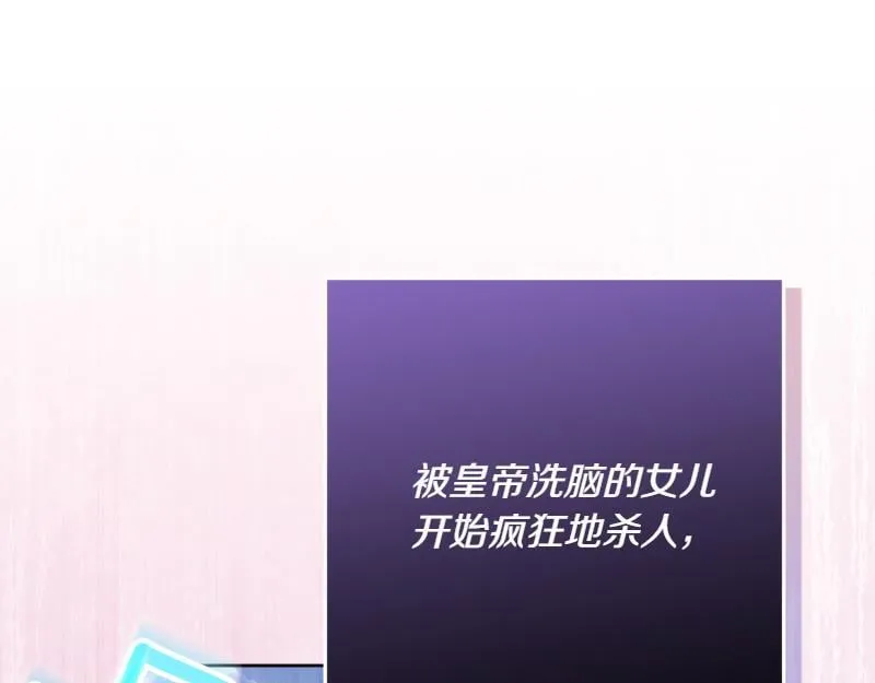 第13话 统领能力者的存在 第16页