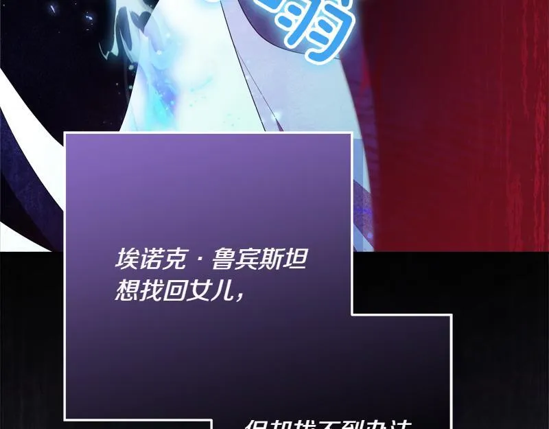 第13话 统领能力者的存在 第21页