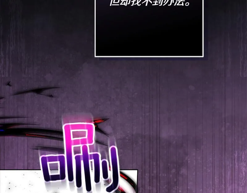 第13话 统领能力者的存在 第22页