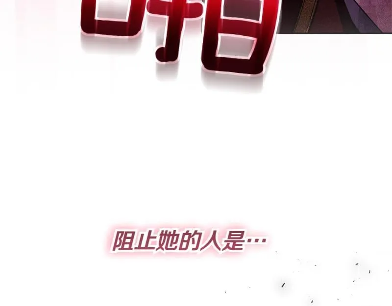 第13话 统领能力者的存在 第25页