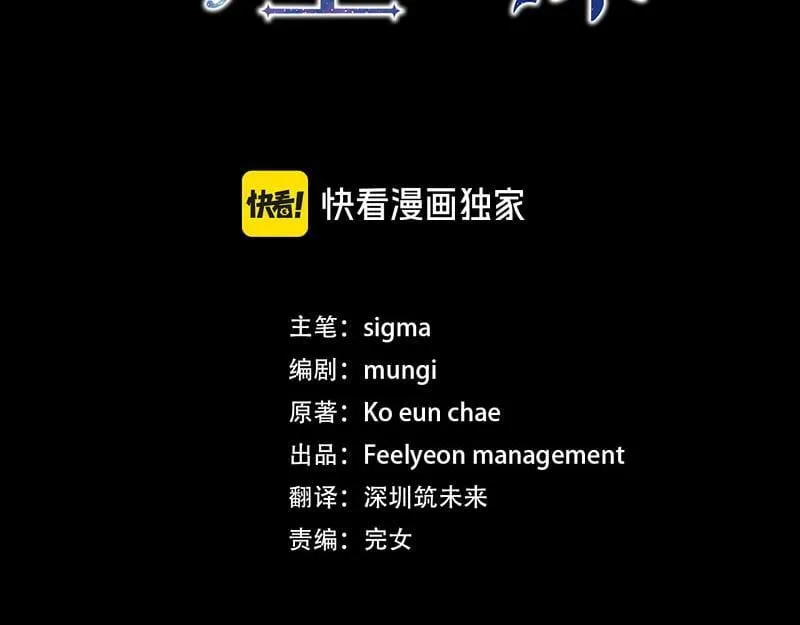 第13话 统领能力者的存在 第32页