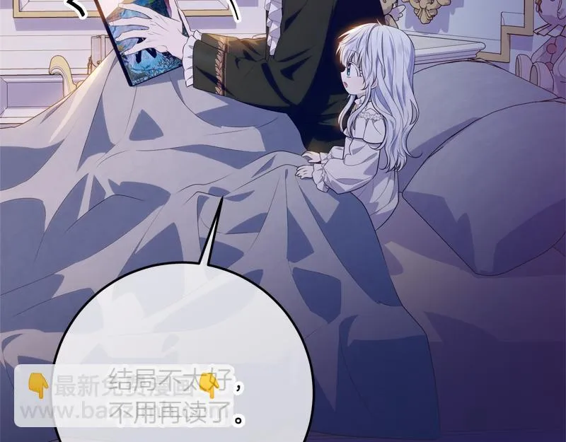 第13话 统领能力者的存在 第35页
