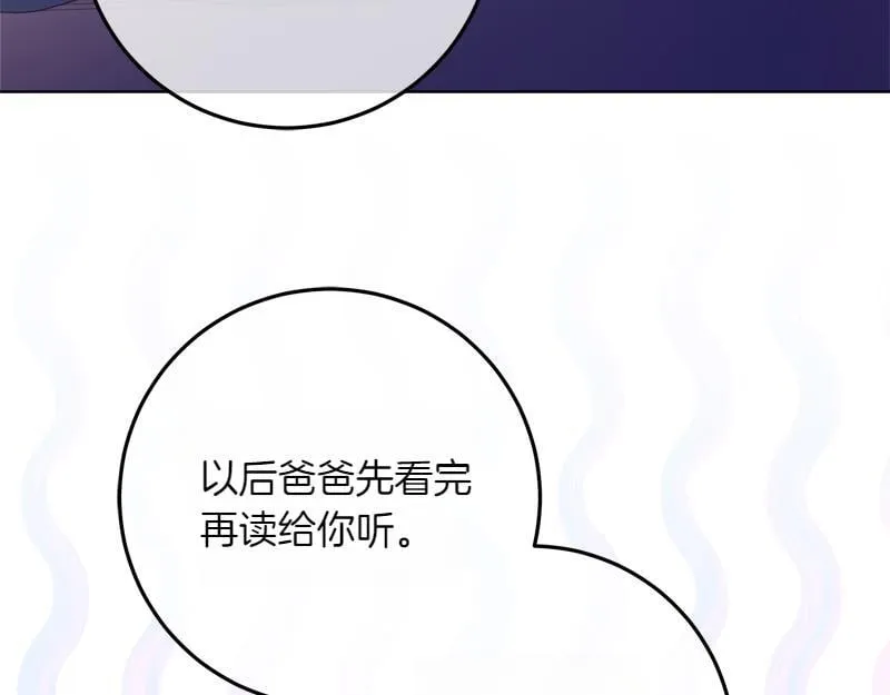 第13话 统领能力者的存在 第36页