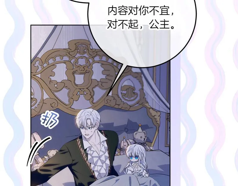 第13话 统领能力者的存在 第37页