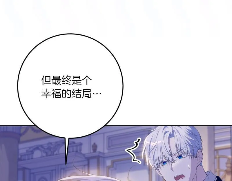 第13话 统领能力者的存在 第39页