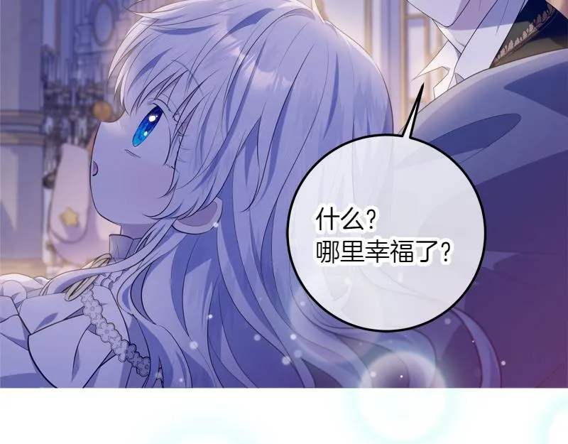 第13话 统领能力者的存在 第40页