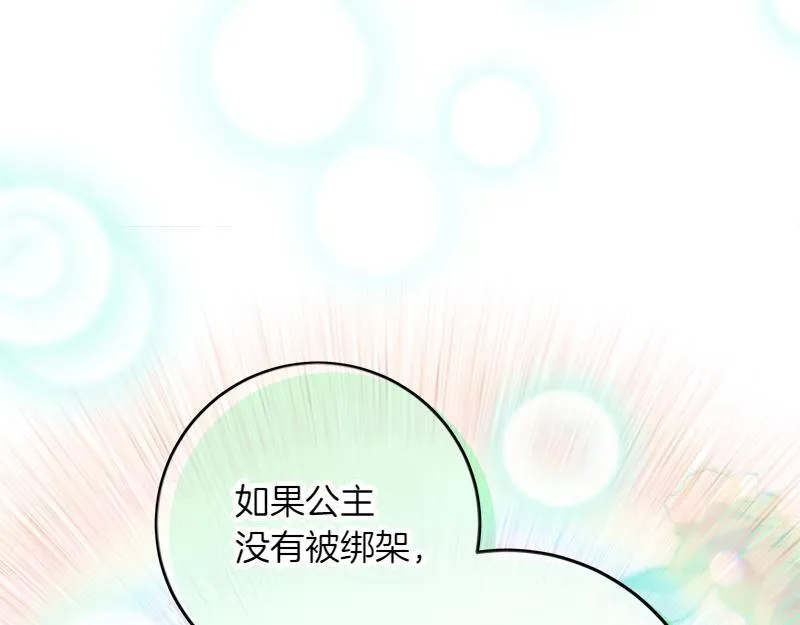 第13话 统领能力者的存在 第41页
