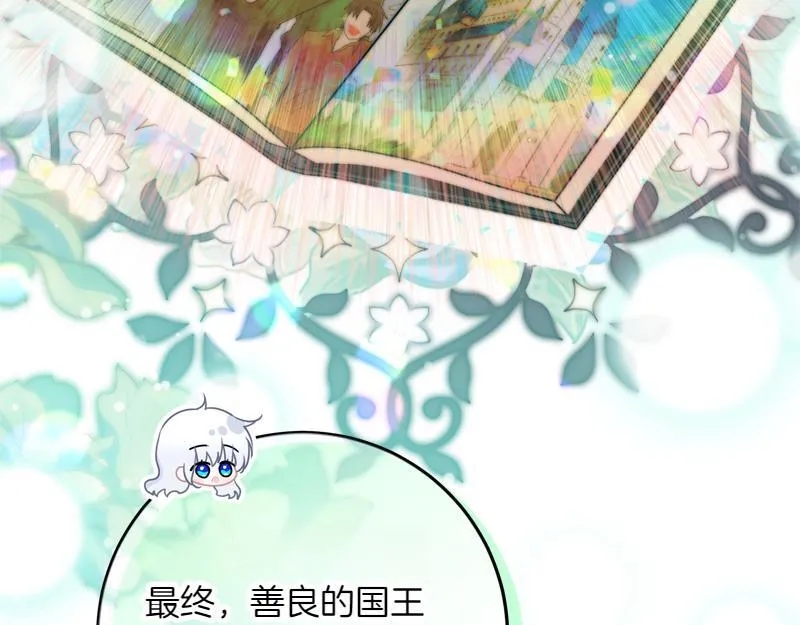 第13话 统领能力者的存在 第43页