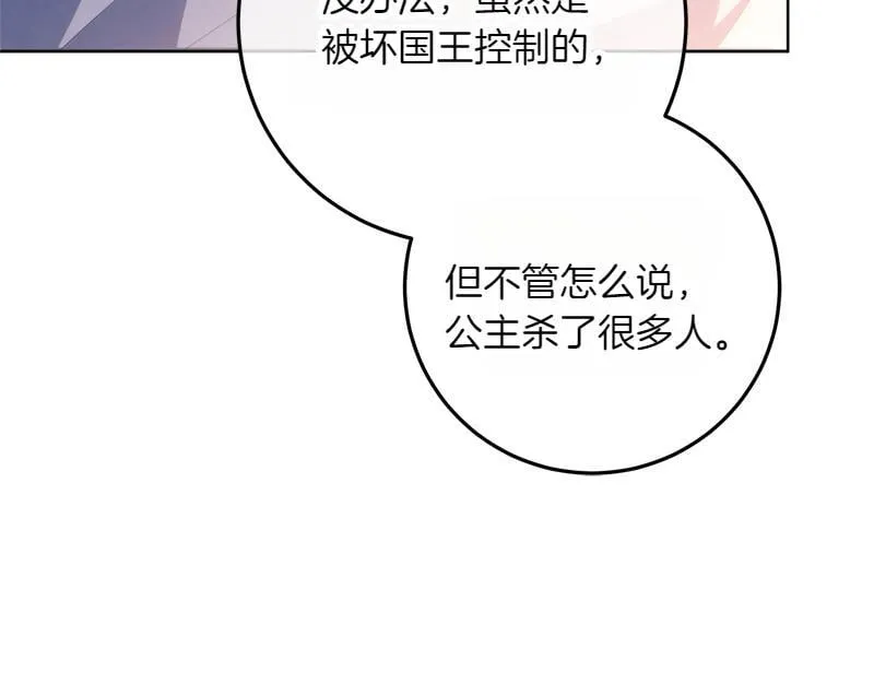 第13话 统领能力者的存在 第47页