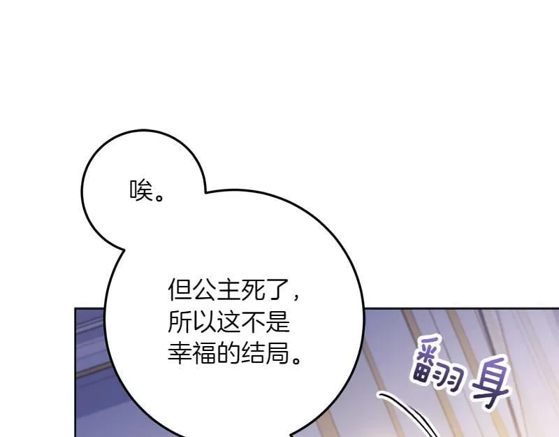 第13话 统领能力者的存在 第48页