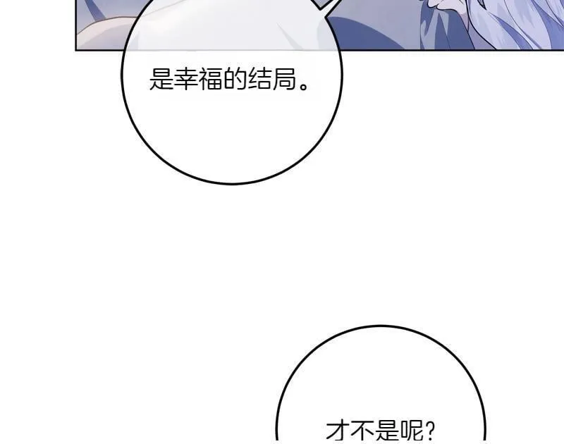 第13话 统领能力者的存在 第50页