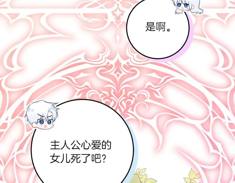 第13话 统领能力者的存在 第53页