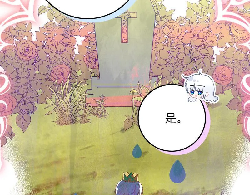 第13话 统领能力者的存在 第54页