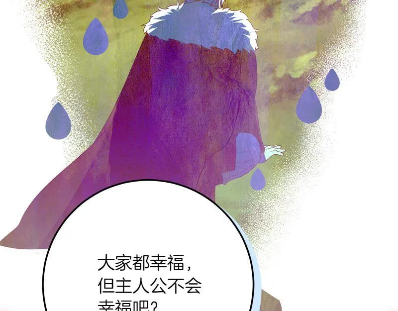 第13话 统领能力者的存在 第55页