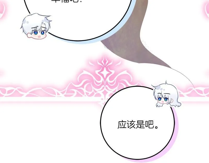 第13话 统领能力者的存在 第56页