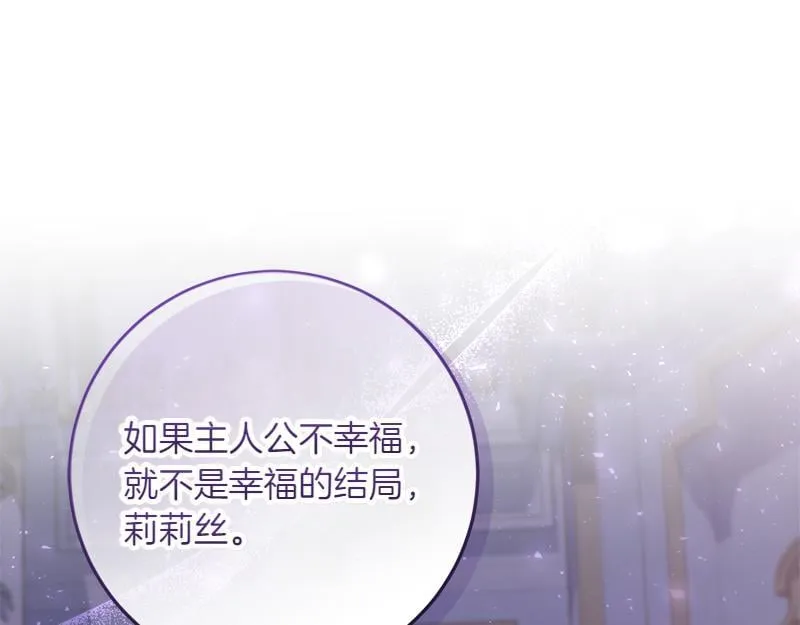 第13话 统领能力者的存在 第57页