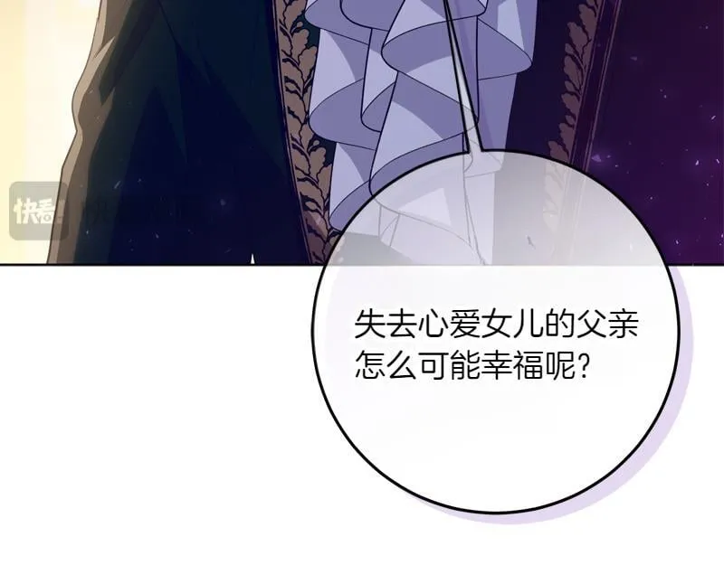 第13话 统领能力者的存在 第60页