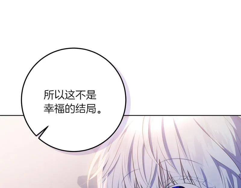 第13话 统领能力者的存在 第61页