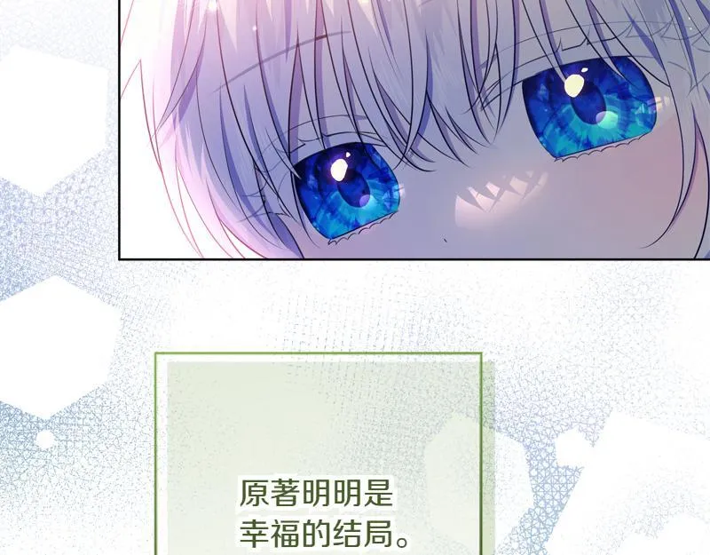 第13话 统领能力者的存在 第63页