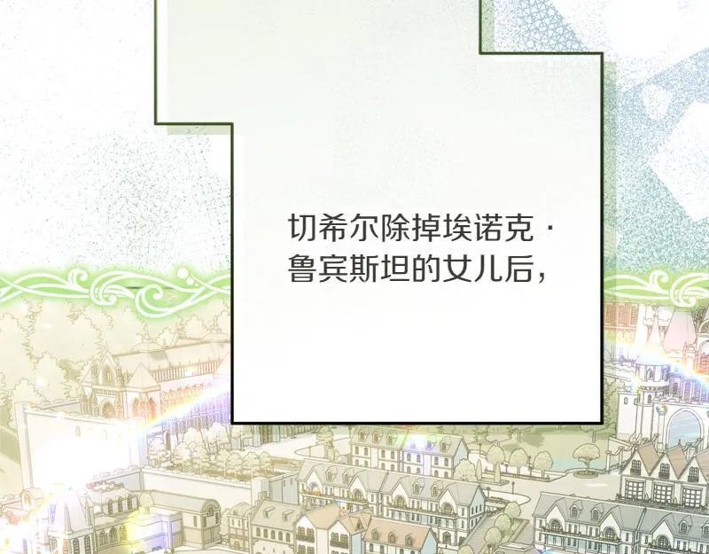 第13话 统领能力者的存在 第64页