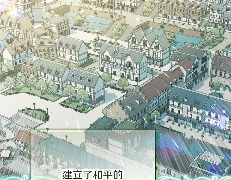 第13话 统领能力者的存在 第65页