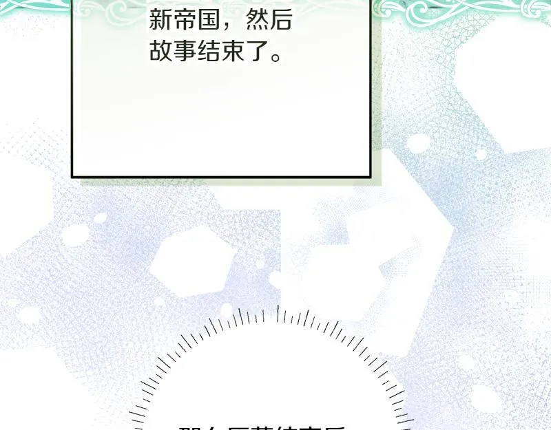 第13话 统领能力者的存在 第66页