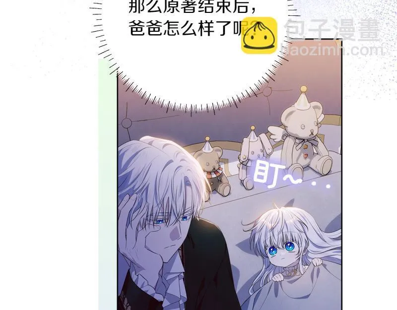 第13话 统领能力者的存在 第67页