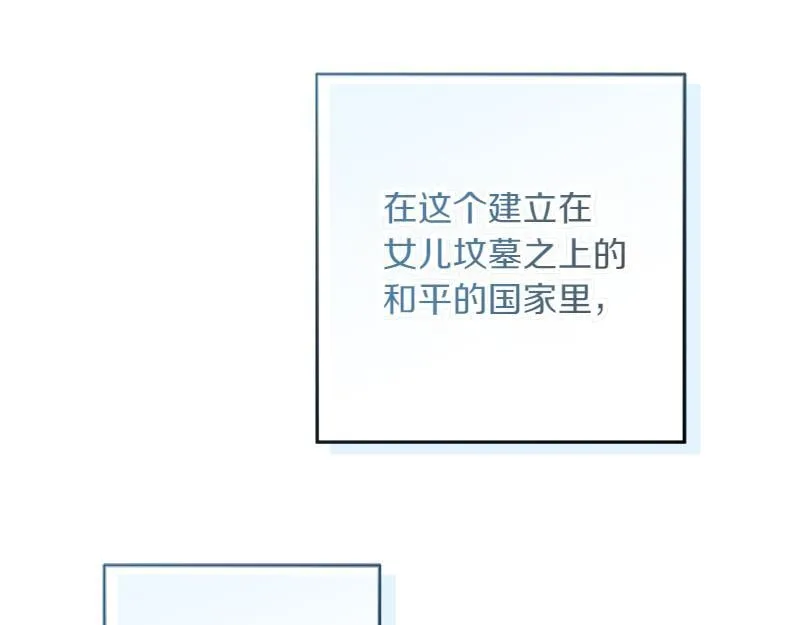 第13话 统领能力者的存在 第69页
