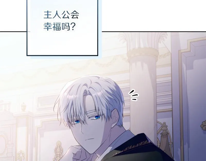 第13话 统领能力者的存在 第70页