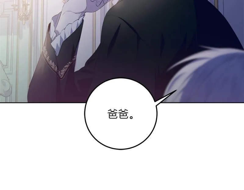 第13话 统领能力者的存在 第71页