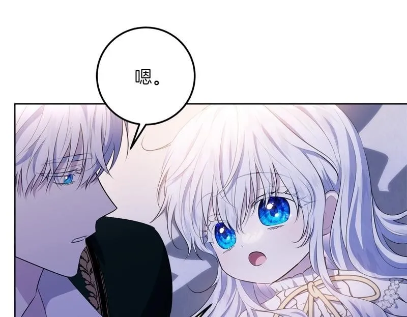 第13话 统领能力者的存在 第73页