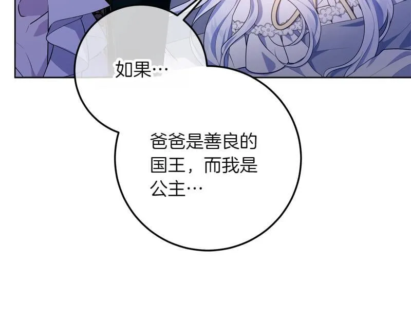 第13话 统领能力者的存在 第74页