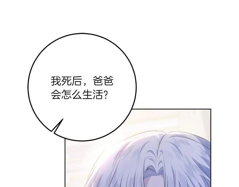 第13话 统领能力者的存在 第75页