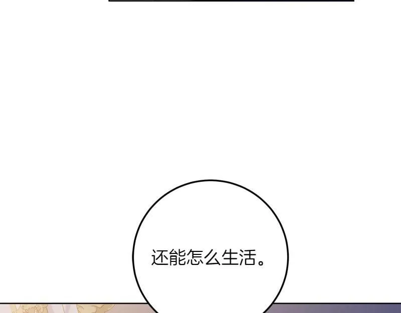第13话 统领能力者的存在 第77页