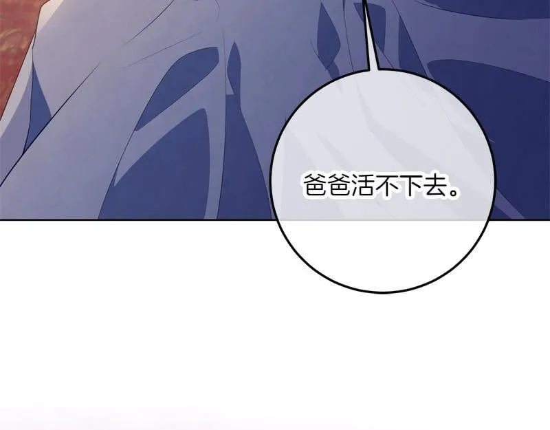 第13话 统领能力者的存在 第79页