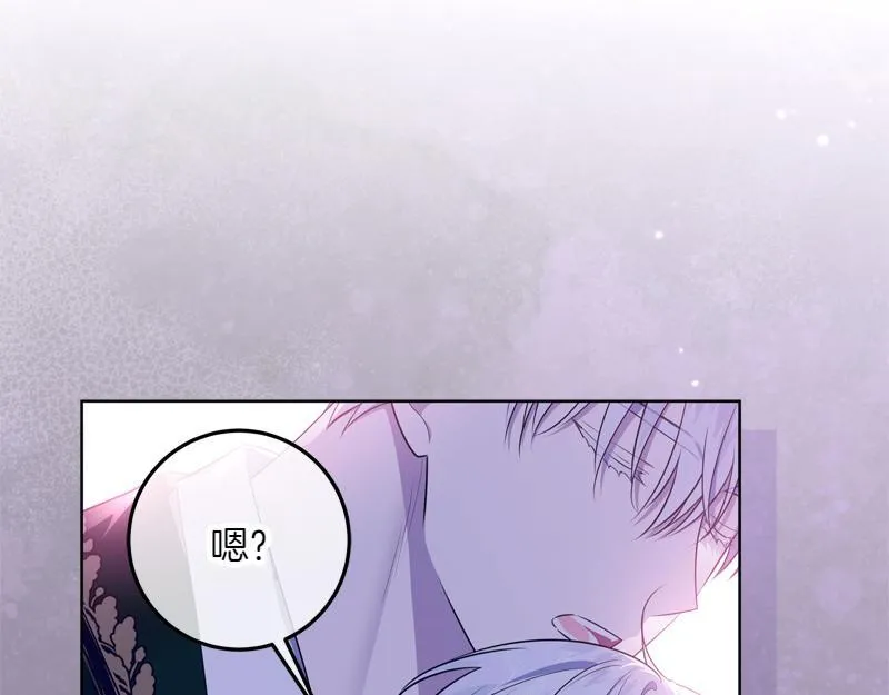 第13话 统领能力者的存在 第80页