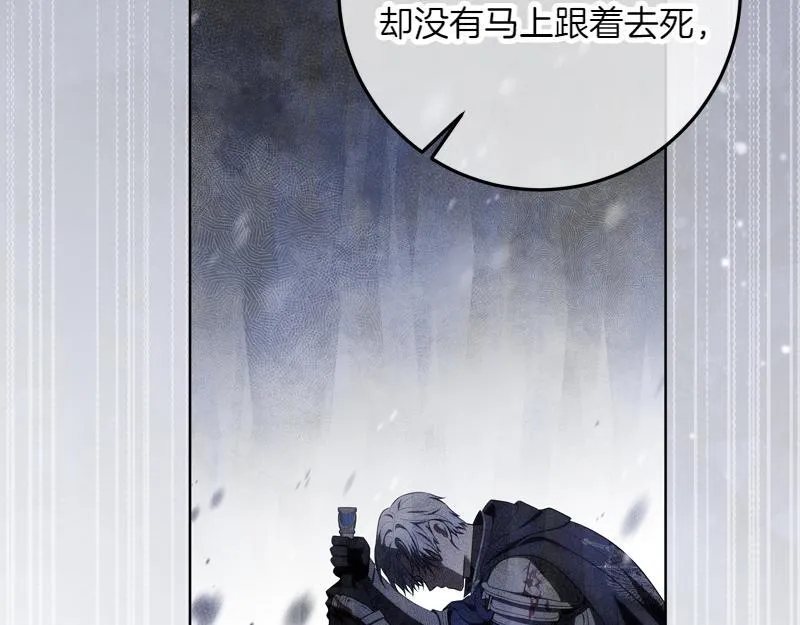 第13话 统领能力者的存在 第83页