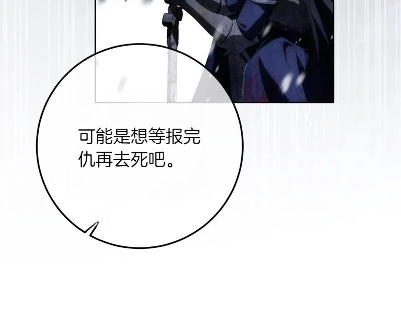 第13话 统领能力者的存在 第84页