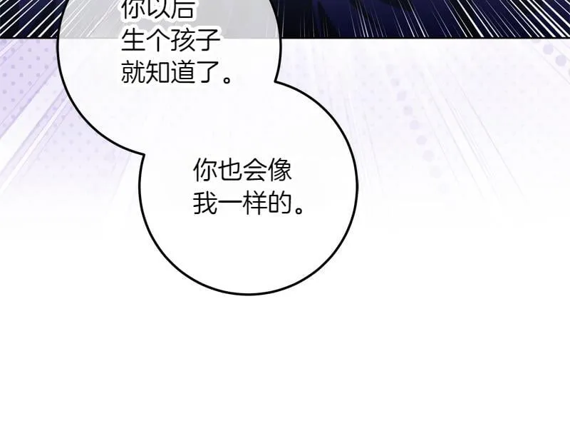 第13话 统领能力者的存在 第87页
