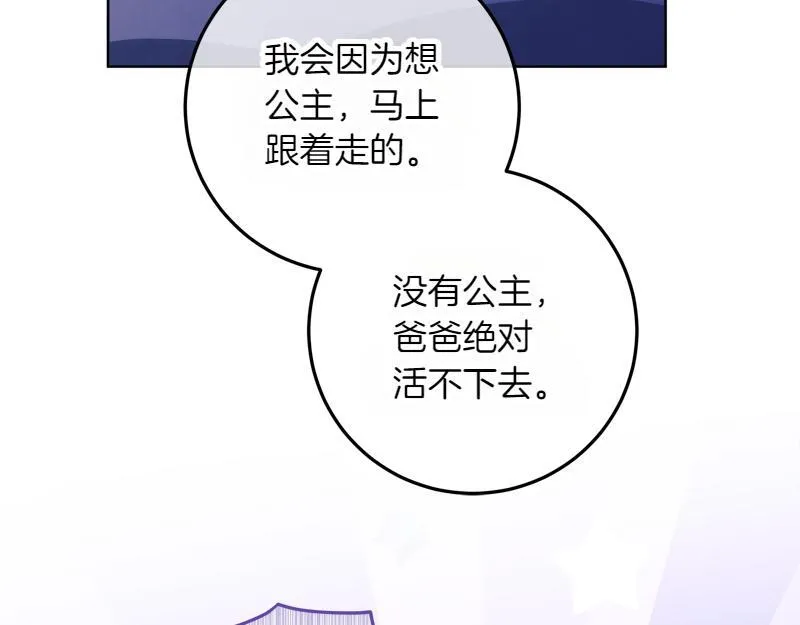 第13话 统领能力者的存在 第90页