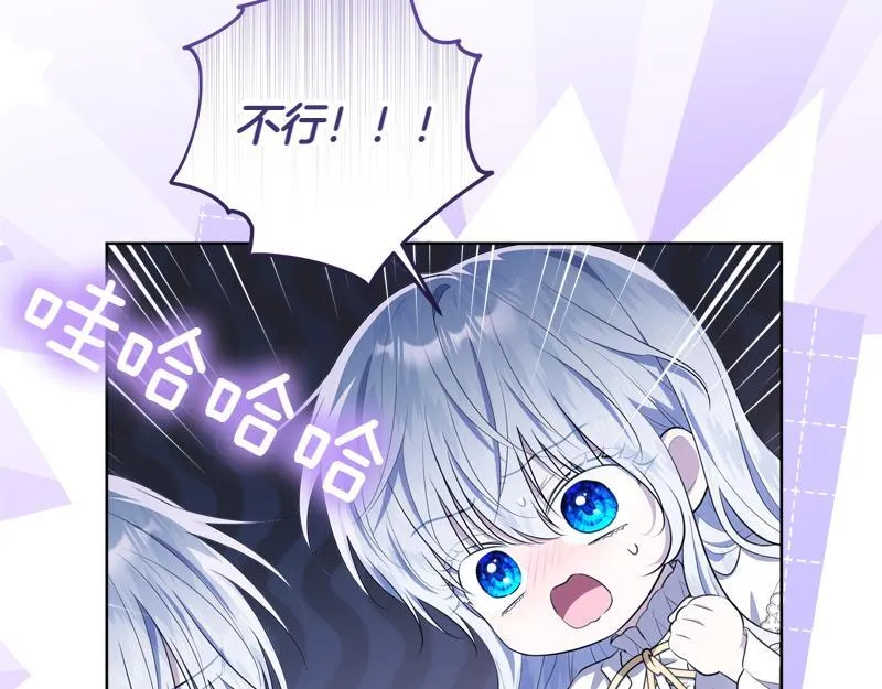 第13话 统领能力者的存在 第91页