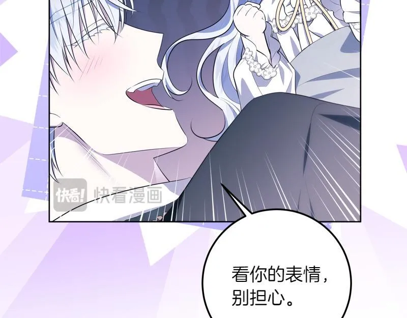 第13话 统领能力者的存在 第92页
