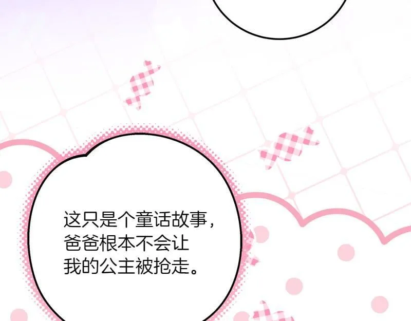 第13话 统领能力者的存在 第93页